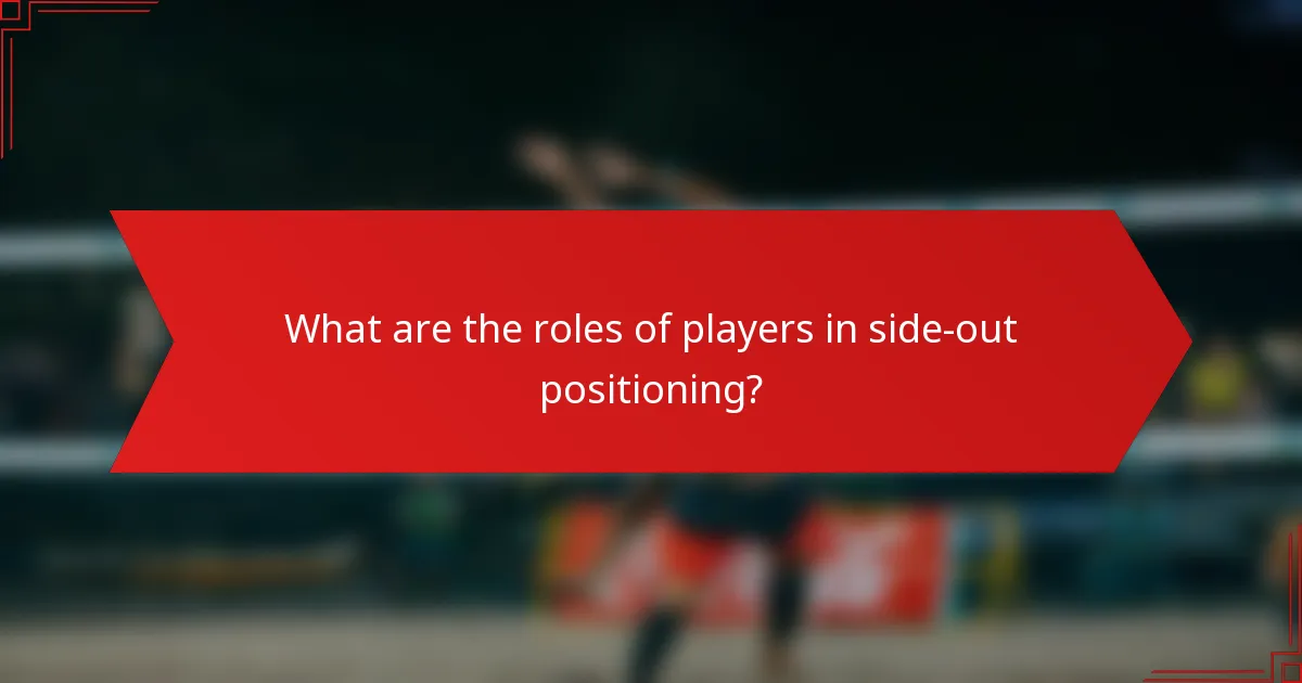 What are the roles of players in side-out positioning?